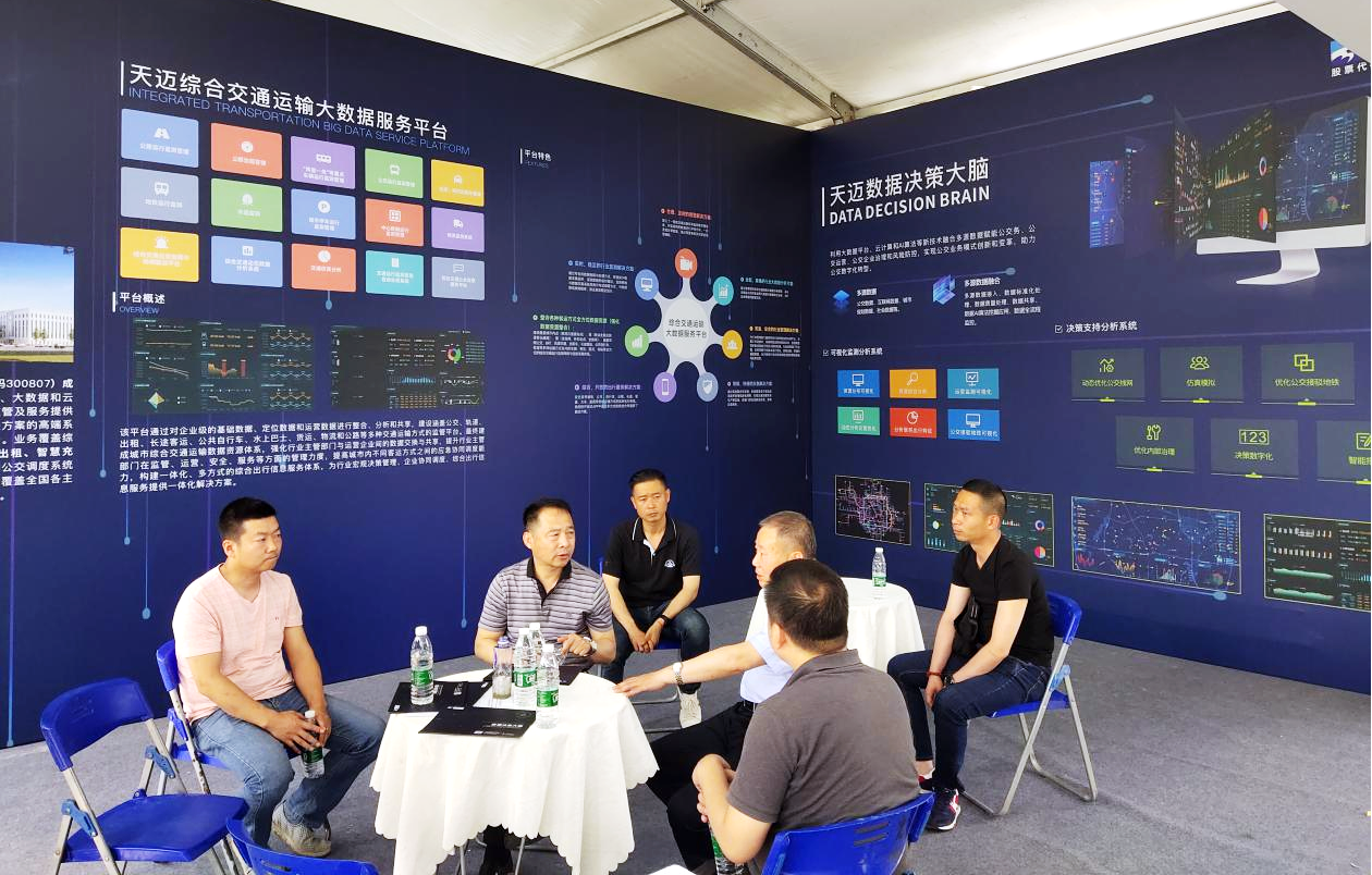 天邁科技參加2021河南省交通運輸科技創(chuàng  )新周活動(dòng)